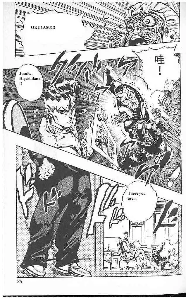 JoJo's Bizarre Adventure Chapter 322 25